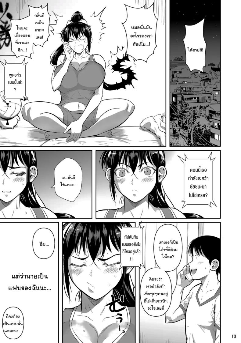 เบื้องหลังความสำเร็จ